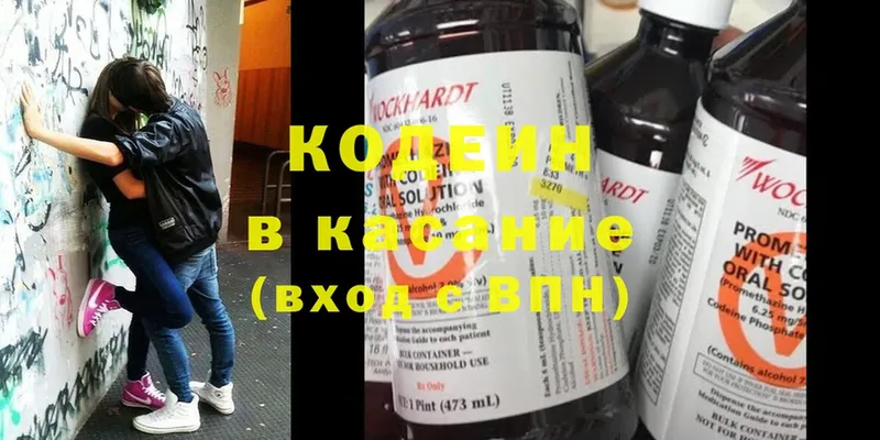 купить   Ворсма  hydra зеркало  Кодеин Purple Drank 