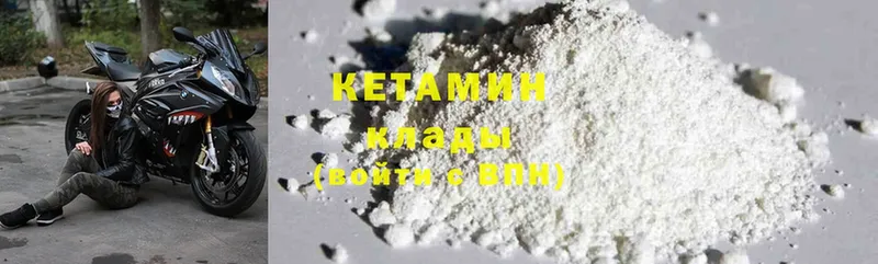 купить наркоту  Ворсма  КЕТАМИН ketamine 