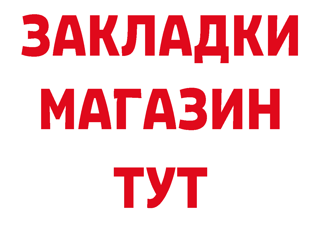 ГЕРОИН гречка сайт сайты даркнета блэк спрут Ворсма